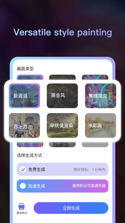 AI Talk - 中文版人工智能写作助手 screenshot-4