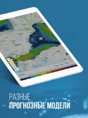windhub: карта погоды и ветра айпад изображения 4