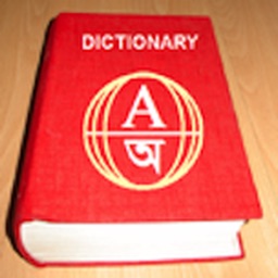 English 2 Bengali Dictionary