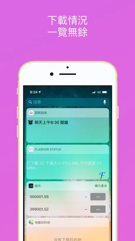 FlashAir Image Share-讀取助手 專業分享