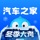汽车之家-5亿人都在用的汽车App