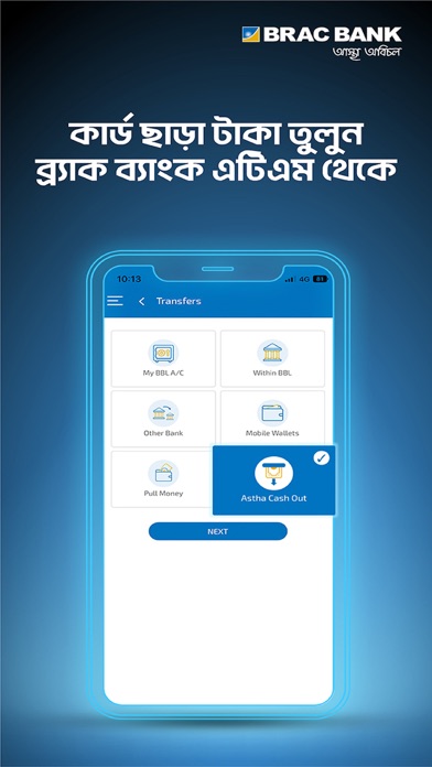 BRAC Bank Astha Screenshot