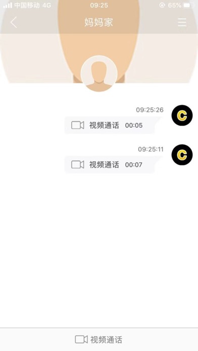 想家宝 screenshot
