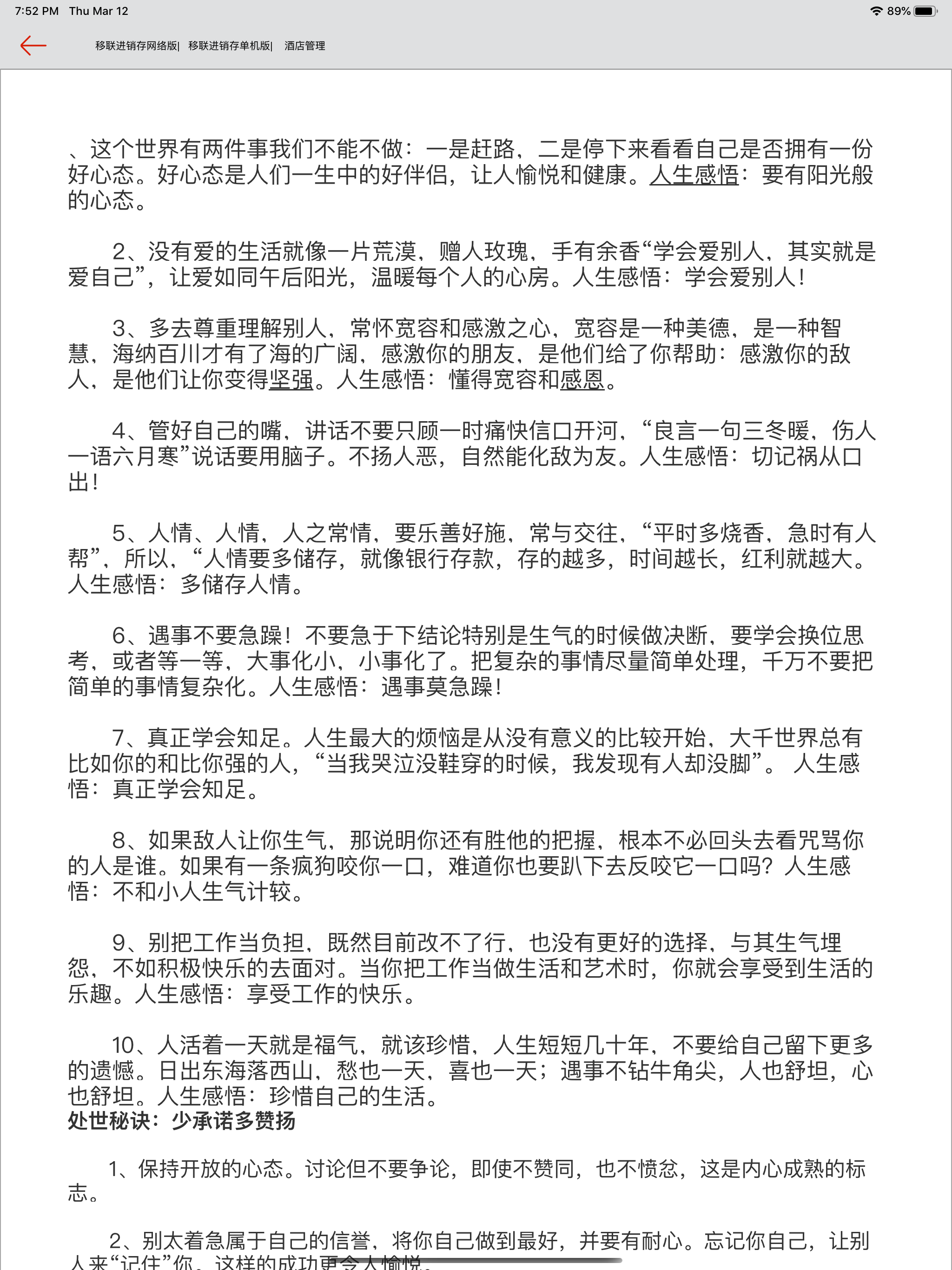 故事大全