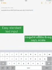 sinhala - sinhala keyboard ipad bildschirmfoto 3