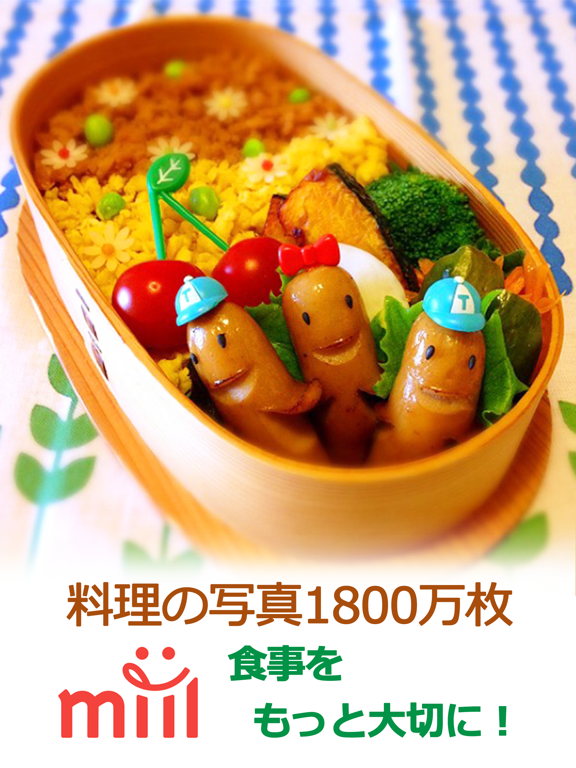 miil - food camera & SNS iPad screenshot 1 - Food & Drink app