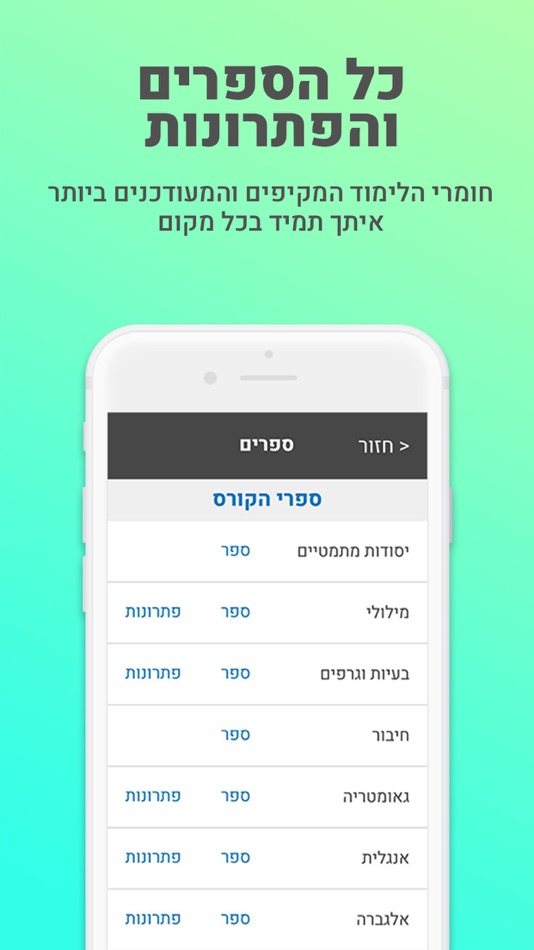 #4. טלמור פסיכומטרי ומתמטיקה (iOS) 게시자: Yaniv Talmor