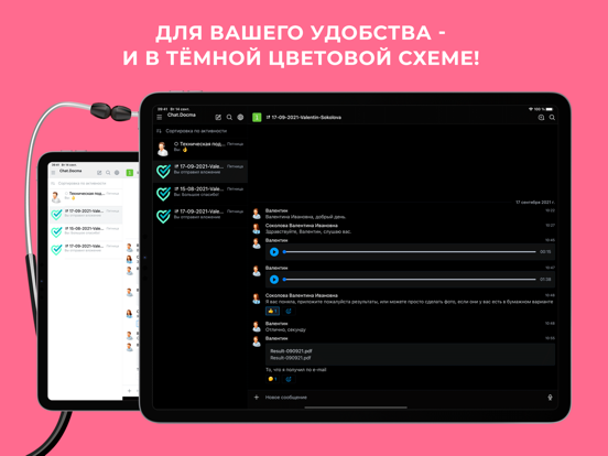 Screenshot #5 pour Docma: Доказательная медицина
