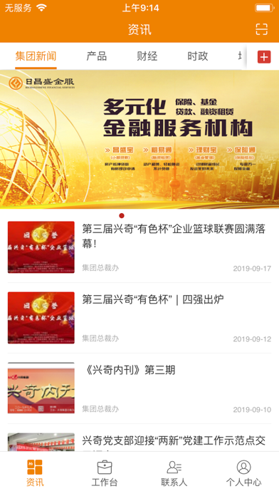 日昌盛OA screenshot