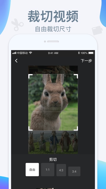 水印宝-视频水印助手软件 screenshot-0