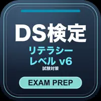 データサイエンティスト検定 リテラシーレベル 試験対策
