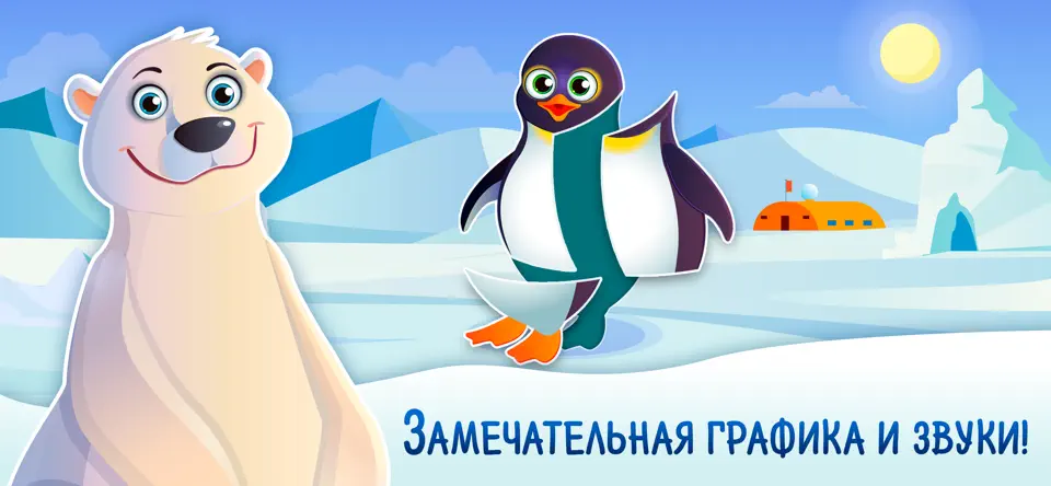 Скриншот Пазлы для детей - детские игры на iPhone 3