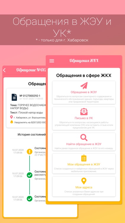 Мой ВЦ screenshot-3