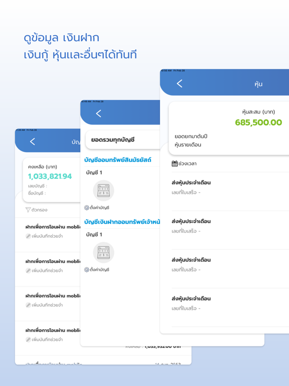 Screenshot #5 pour MU Saving