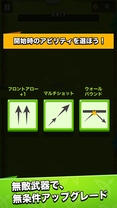 screenshot of アーチャー伝説 7