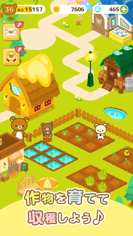 リラックマ農園 ゆるっとだららんファーム 農園ゲーム screenshot 5