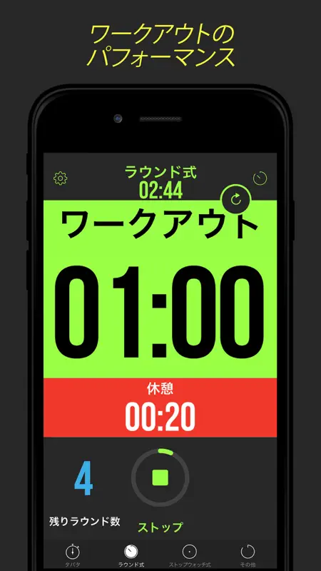 Timer Plus - ワークアウト用タイマー screenshot 4 of 5