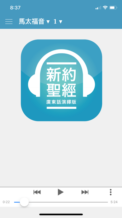 HK Bible App Screenshot