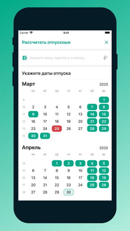 Производственный календарь SJ