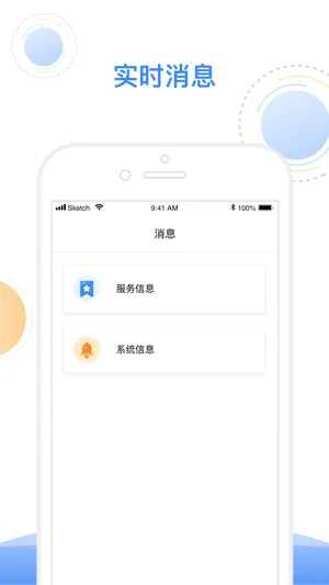 智健康医生版 screenshot 1
