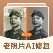 老照片AI修复-老照片一键修复工具，瞬间变清晰