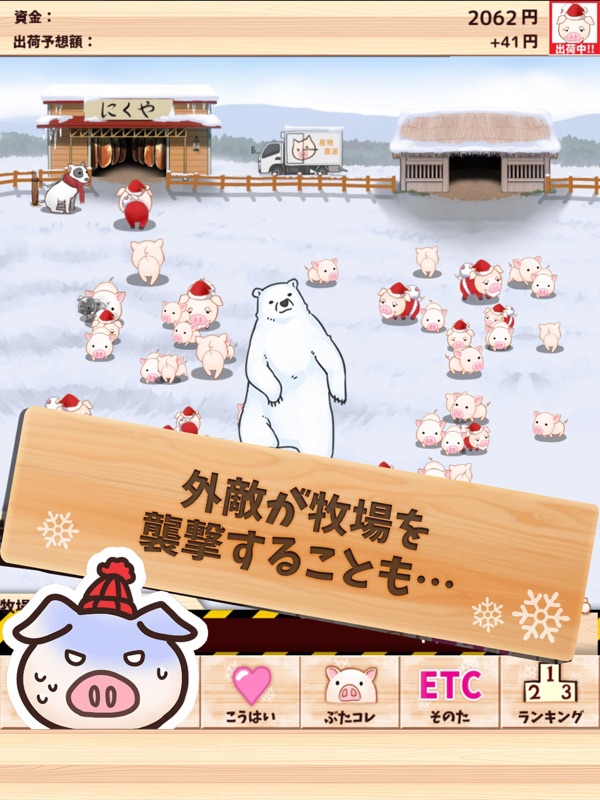 Piggy Clicker Winter screenshot 7