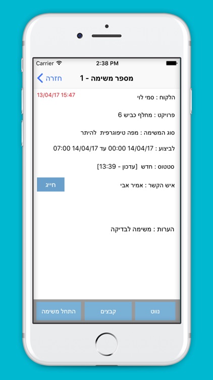 תלאווי מדידות בע"מ