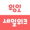 윙잇 (Wing Eat) icon