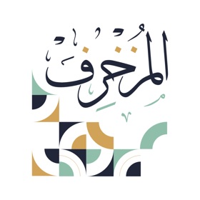 螢幕擷取畫面 (5) برنامج تصميم و زخرفة