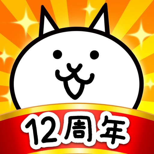 [The Battle Cats JP] にゃんこ大戦争 Hack icon