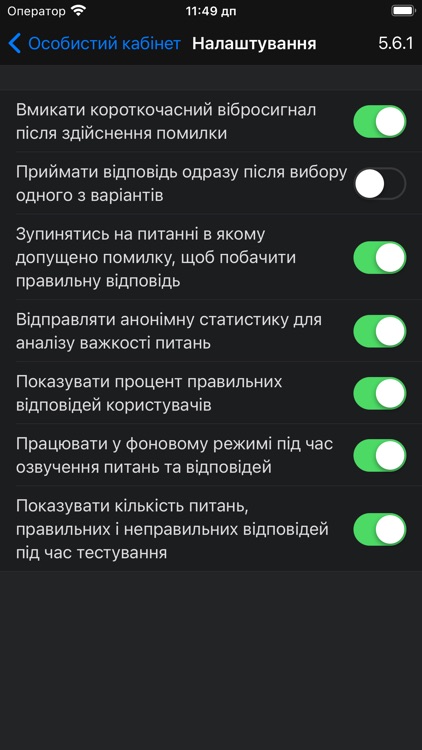 Тест в прокуратуру screenshot-7