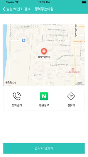 브레인맵 screenshot 3
