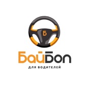 Водитель Байбол такси