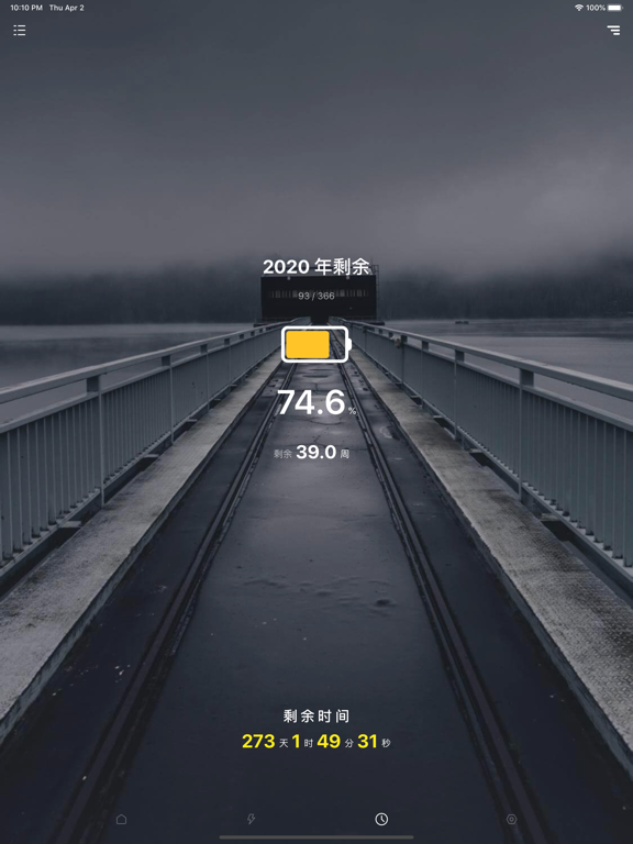 时间规划局 - 文字时钟与倒计时 iPad screenshot 10 - Lifestyle app
