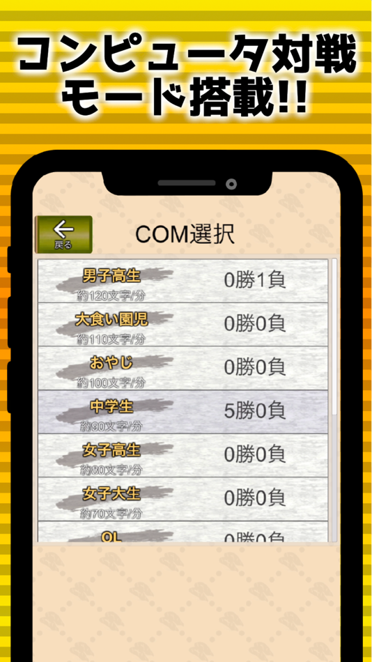 #8. Flick battle sushi typing (iOS) 由: M kajimura