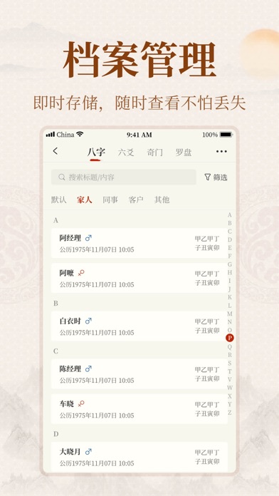易掌经-八字六爻排盘奇门遁甲风水罗盘 Screenshot