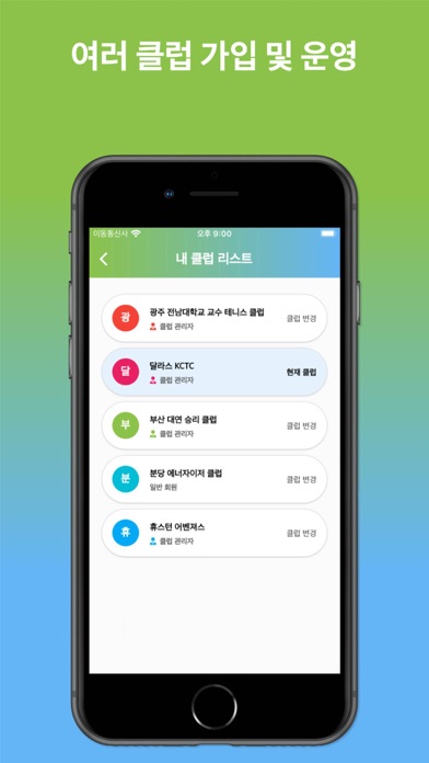Screenshot 4 of 테린이 App