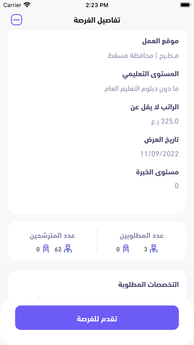 MOL-Ma'ak | وزارة العمل-معاك Screenshot