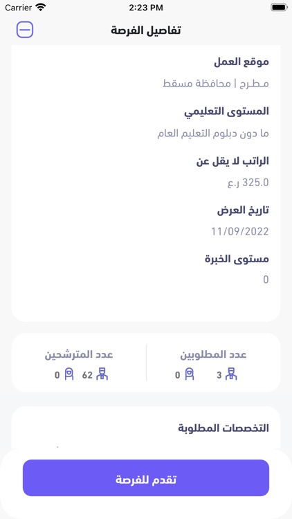 MOL-Ma'ak | وزارة العمل-معاك screenshot-7