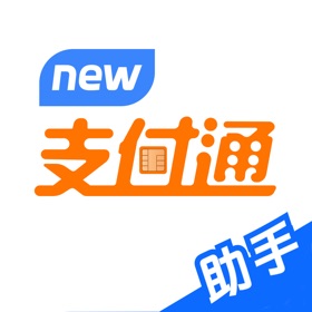 螢幕擷取畫面 (3) 新支付通助手
