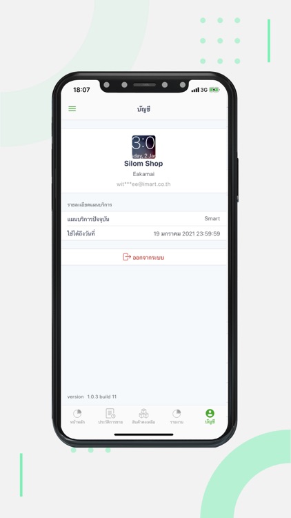 Silom Merchant screenshot-4