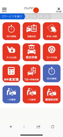 小浦石油カーケア公式アプリ・OURA CarLife app screenshot 3
