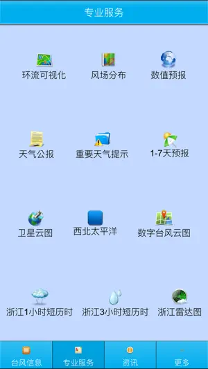 追风助手 screenshot 2