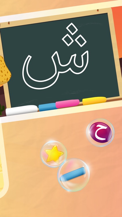Arabic Alphabet • أ ب ت screenshot-5