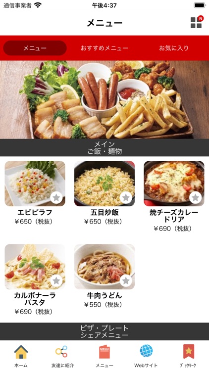 カラオケおんちっち千葉ニュータウン中央駅前店