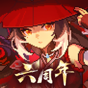 我的勇者