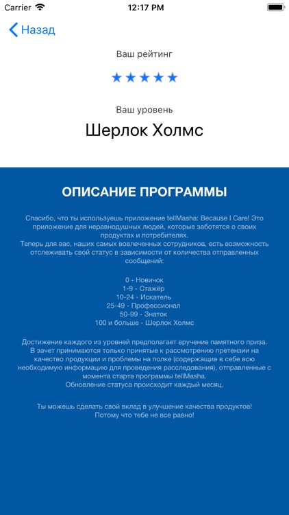 tellMasha: Because I Care!