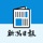新潟日報　紙面ビューアー