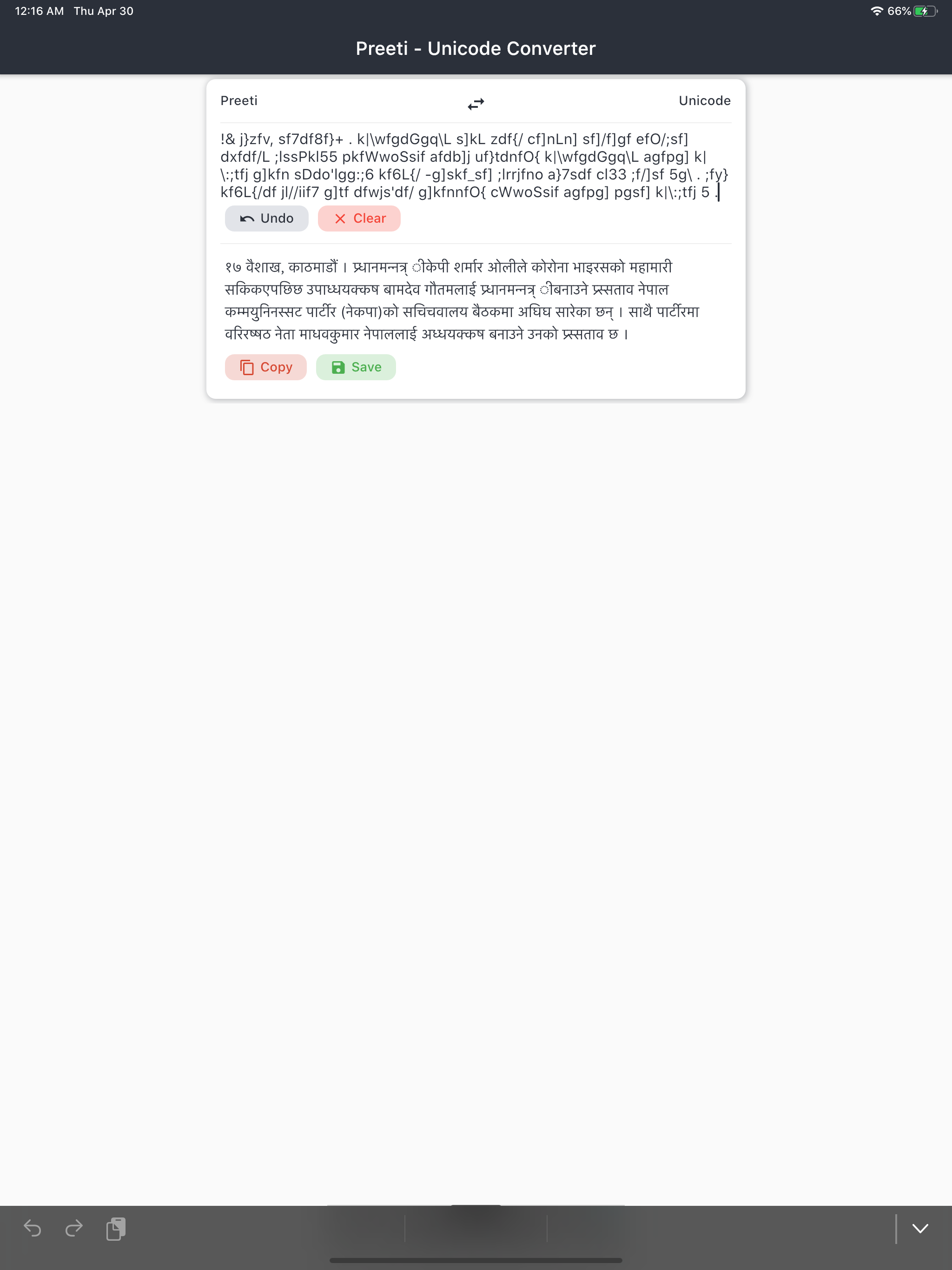 Lipi — Preeti to Unicode