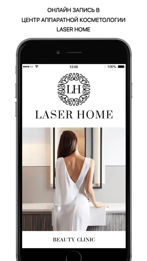 LASER HOME screenshot 1